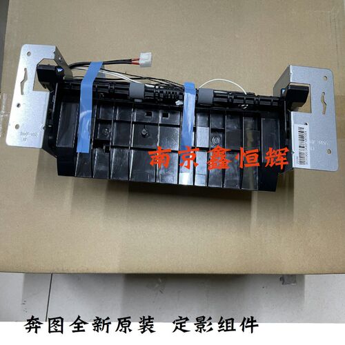PANTUM奔图P3205DN 3255DN 3425DN 3100 3250 3405定影器组件