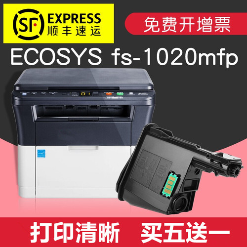 适合京瓷TK-1112粉盒 fs1040 fs1120mf m1520h墨粉盒TK-1114/1110