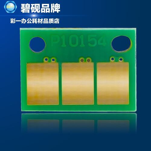 适合ADC C289S 369S 365震旦C285 C365 ADC286硒鼓芯片C223S C283