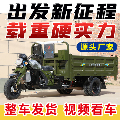 新款自卸三轮汽油摩托车宗申燃油三轮车农用货运载重王五轮圣火神