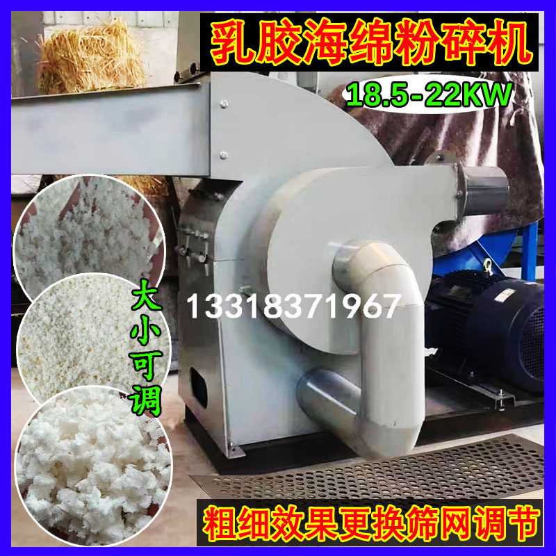 泡沫小球颗粒粉碎机聚氨酯珍珠棉破碎机打碎复合板聚丙烯乳胶海绵