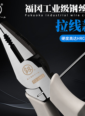 福冈老虎钳电工专用偏心钢丝钳多功能手钳家用尖嘴钳钳子工具大全