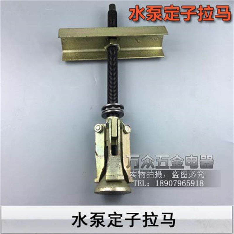 水泵定子起拔器水泵定子拉玛拉马370-550-750水泵电机维修拉马