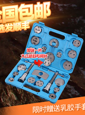 刹车分泵拆装工具 刹车片回位更换专用 22件套刹车分泵调整分离器