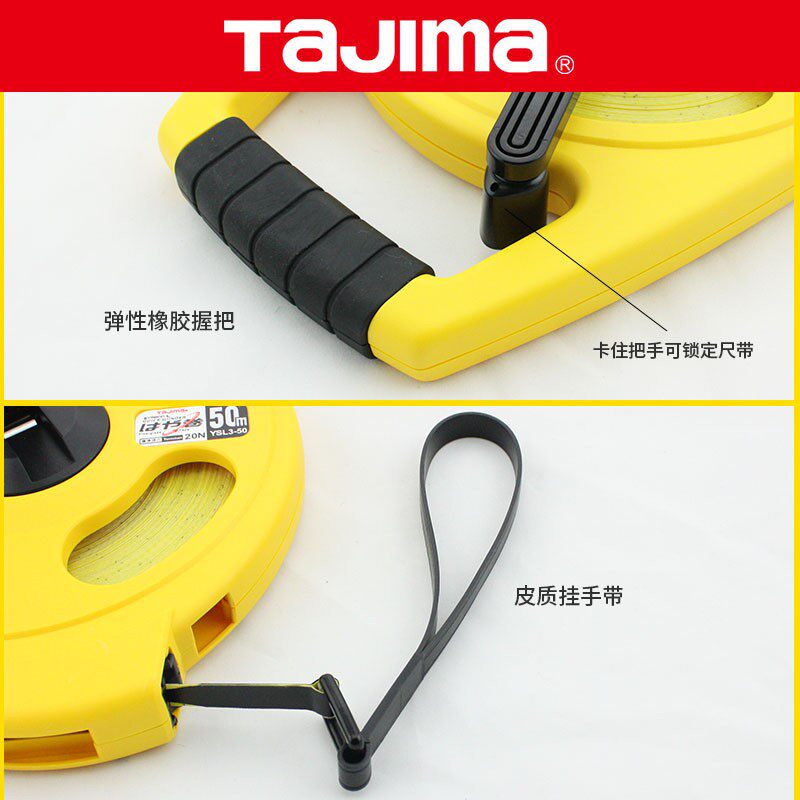 tajima/田岛皮卷尺长玻璃纤维卷尺挂式20米30米50米双色双面YSL