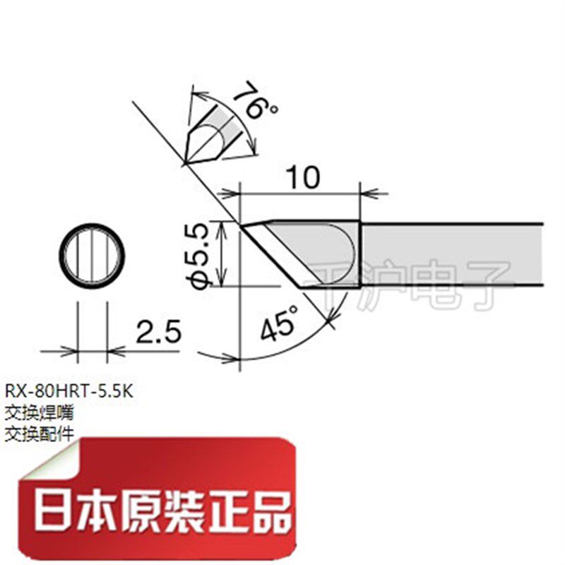 原装日本GOOT  RX-802AS 小刀型替换焊嘴烙铁头 RX-80HRT-5.5K
