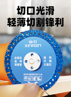 彩钢瓦锯片多功能大理石瓷砖岩板切割片塑胶角磨机钎焊金刚石锯片