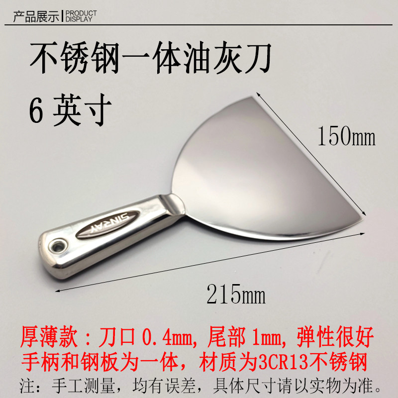 川岳不锈钢一体油灰刀批刀铲刀刮刀抹刀腻子刀加厚型优质手柄新品