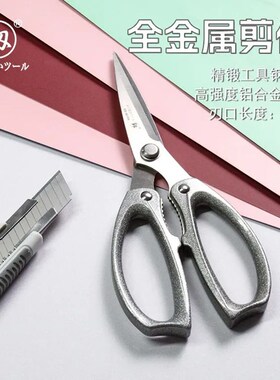 福冈不锈钢剪刀强力厨房剪鸡骨杀鱼剪子家用多功能裁缝手工剪工具