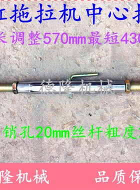农用拖拉机悬挂提升拉杆配件中拉杆斜拉杆边拉杆悬挂大板悬挂链