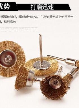 电磨钢丝刷打磨轮笔形碗形T形金属打磨抛光除锈文玩清理刷头工具