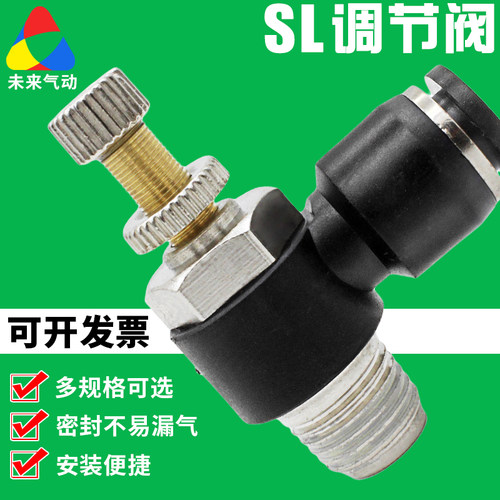 气管快速接头气缸调速开关JSC8-02调节阀节流阀SL6-M5/4-01/12-04