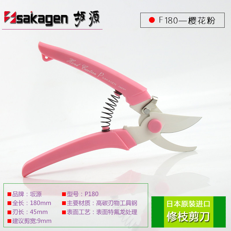 日本进口坂源剪刀花艺剪刀修枝剪花枝剪剪枝剪花艺师花艺婚礼花道