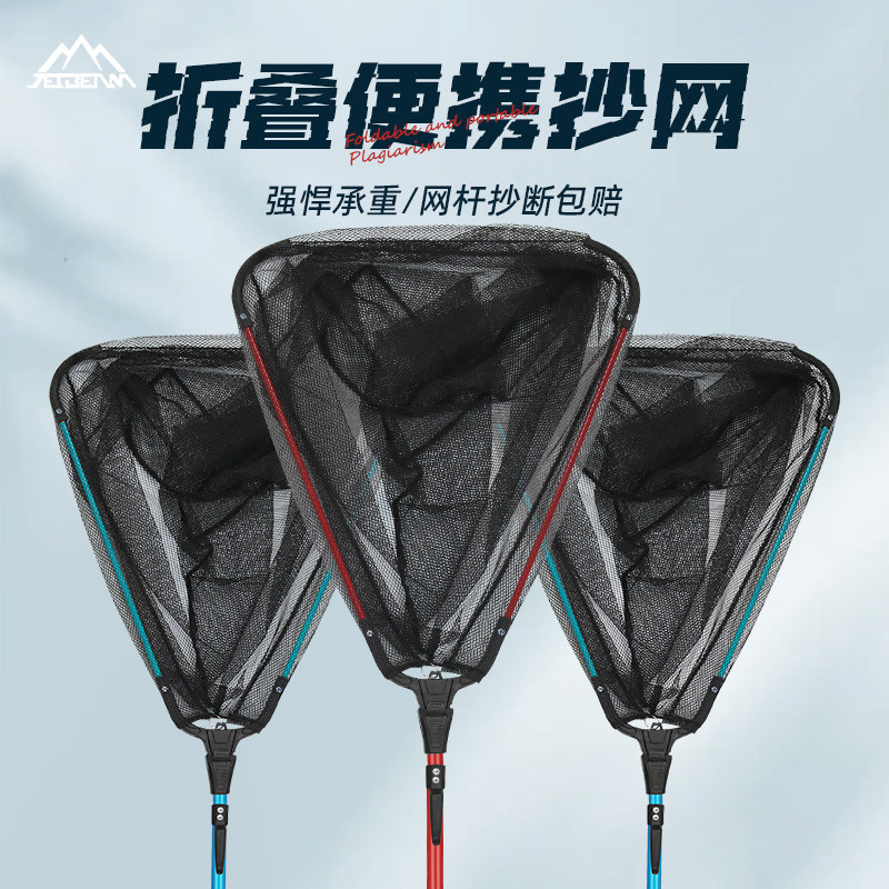 三角折叠抄网全套抄网捞鱼网兜伸缩杆一体杆鱼网捞网渔网钓鱼超网