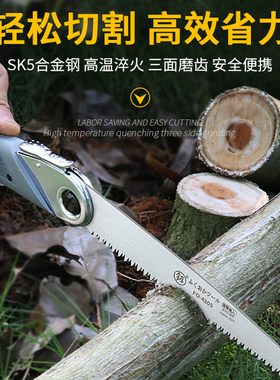 福冈折叠锯木工专用快速伐木锯家用手工锯手持便携锯子据木头神器