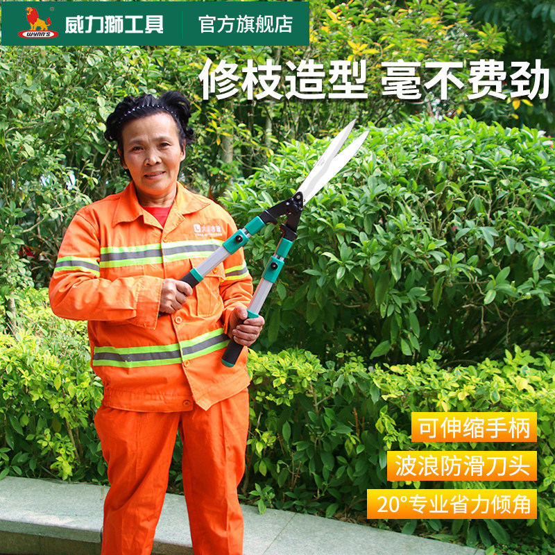 威力狮伸缩草剪草坪修花枝绿化剪刀园艺工具园林大剪刀花剪绿篱剪