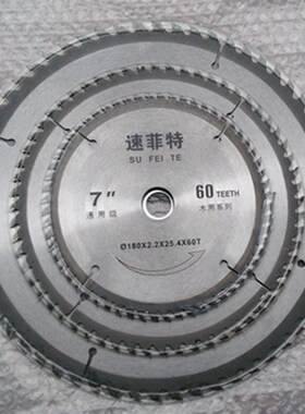 速菲特木工锯片10寸12寸铝合金切割片 木板材软金属开槽合金锯片
