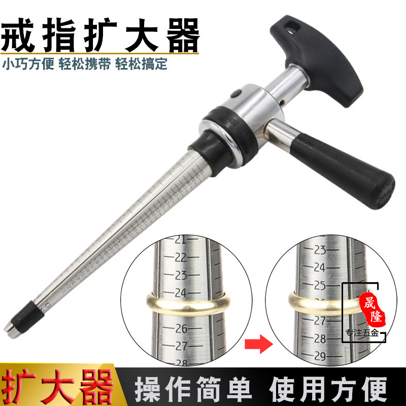 戒指扩大器戒圈调节神器缩小器整形工具硬币制作手工diy打金工具