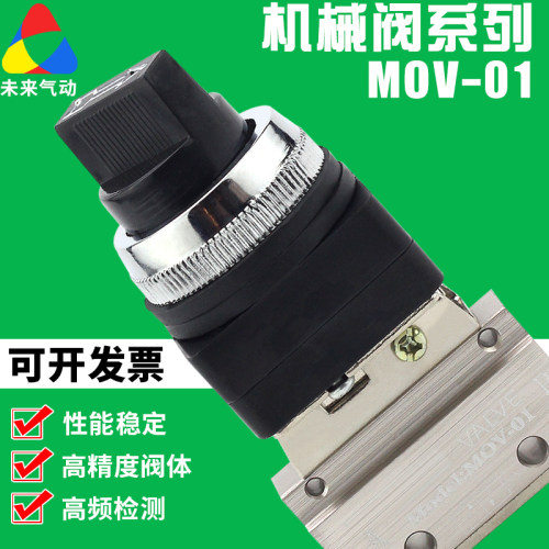 小型气动按钮开关机械阀MOV-02杠杆滚轮常闭两通三通JM手动气控阀