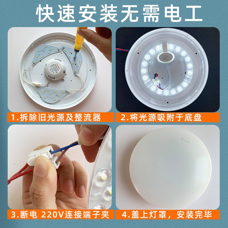 福照照明吸顶灯led灯芯替换圆形灯盘36瓦72瓦卧室灯改造磁吸灯片图片