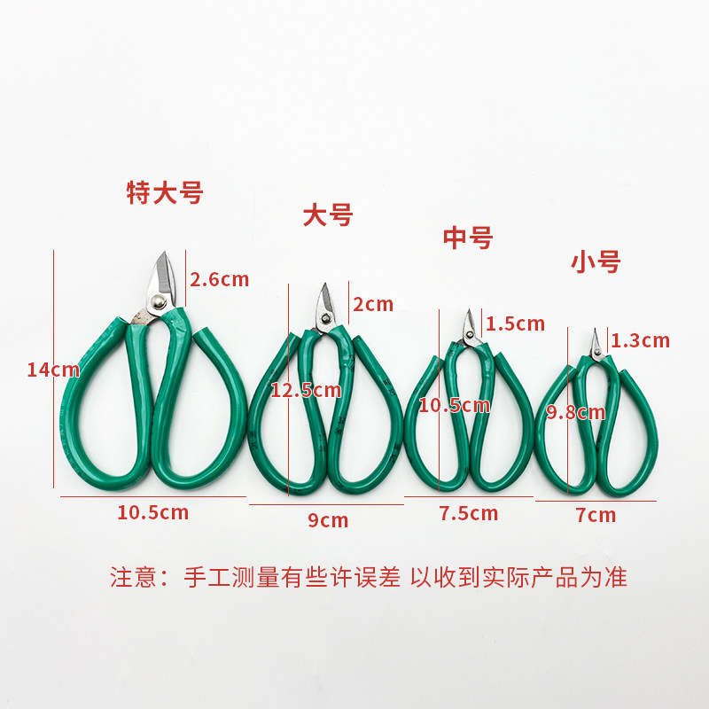 短嘴剪刀小头迷你金银线首饰专用加工短咀剪刀焊片剪短刃打金工具