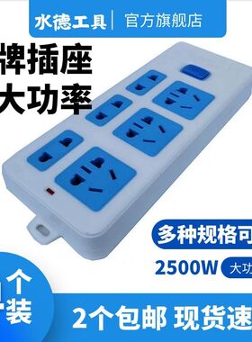 电磁炉多位插大孔距防压地拖接线板延长线排插创意移动拖线板插排