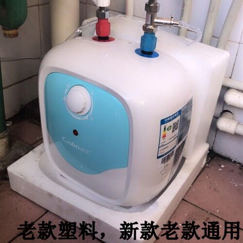 适用康k宝CBD6-LB1 速热即热式6L小厨宝 防电墙冷热红蓝色连接头