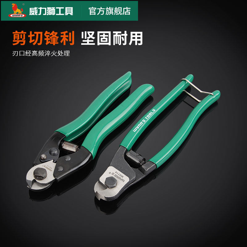 威力狮迷你钢丝绳剪8寸 强力钢丝绳钳线缆剪刀剪线钳电缆电线剪钳