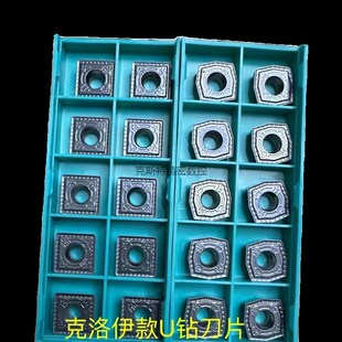 克洛伊款U钻刀片 XOMT050204-PD SPMT060205 07 09 11 13替PC5300