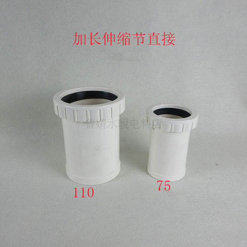 pvc50 75 110带螺口伸缩节三通加长伸缩节直接排水抢修直接伸缩节