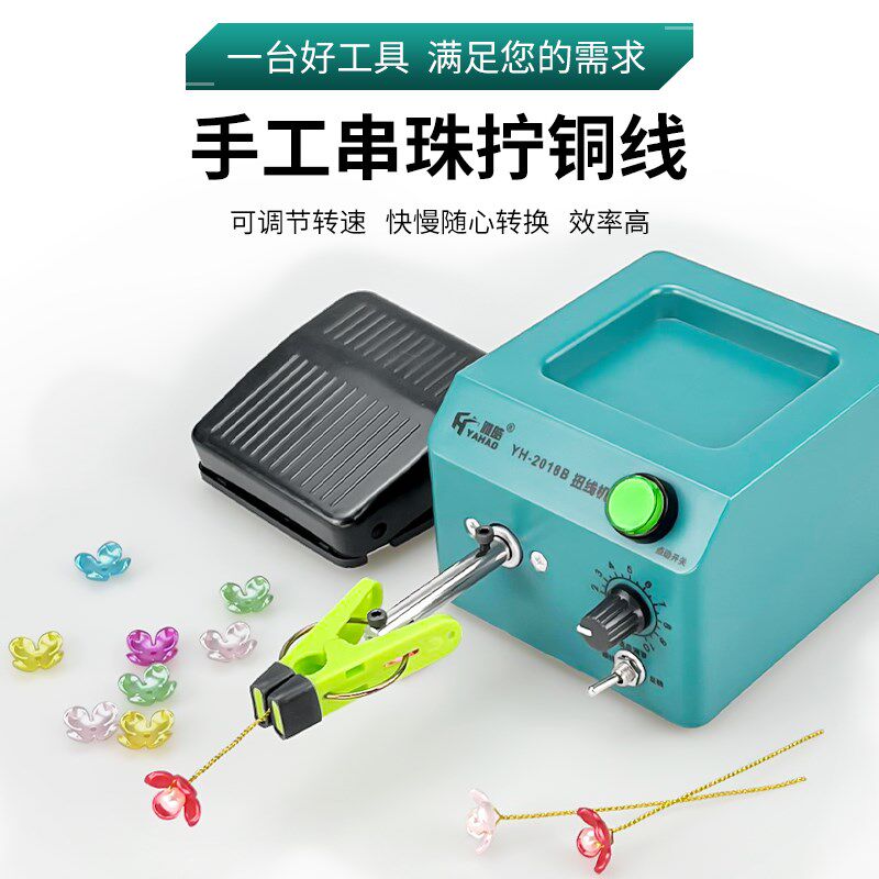 多功能小型扭线机手工神器扭铜丝绕花杆线板古风簪娘手作工具套装