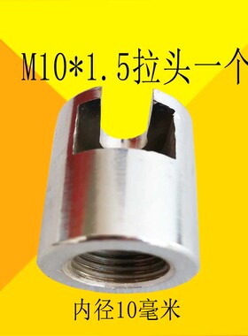 汽车凹陷凹痕修复器钣金工具拉拔器头拉锤头 金属拉拔头汽修配件