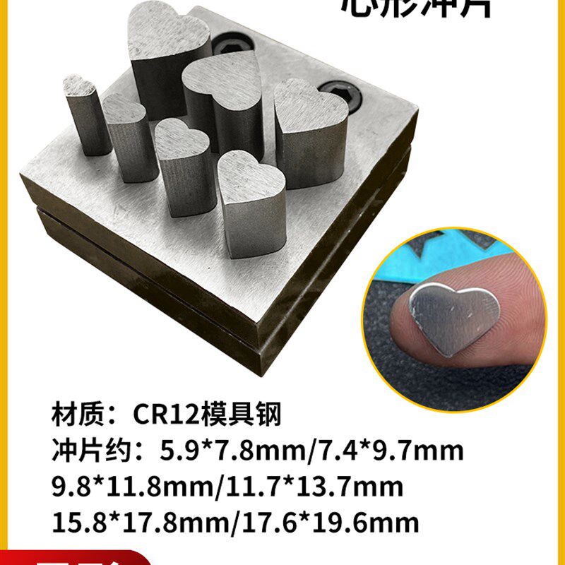 手动冲孔器模具首饰圆形冲片模钱币五角星心型五叶草窝作冲头工具