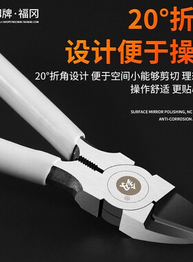 日本福冈水口钳6寸锋芒斜口偏口钳迷你5寸精密薄型电子模型剪钳小