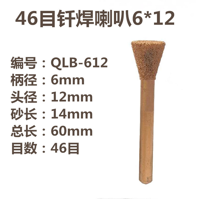 电镀钎焊烧结石雕刻字磨头马蹄斜角削棒喇叭形墓碑雕刻玉石打磨