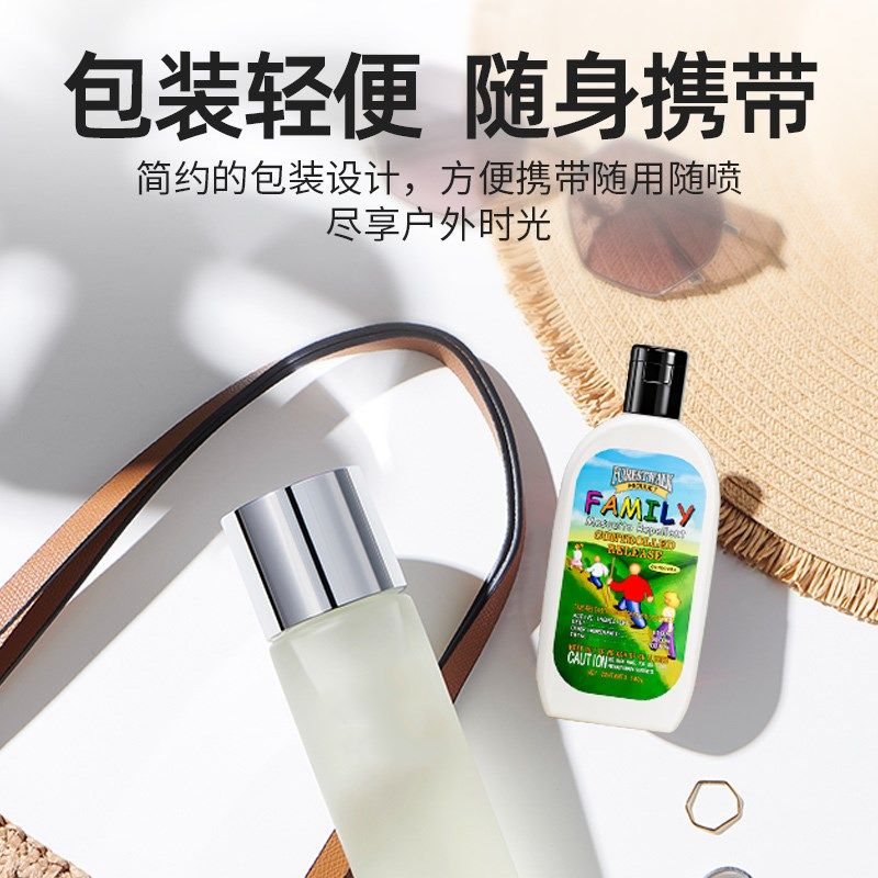 森林索耶驱蚊乳液儿童驱蚊霜喷雾避蚊胺孕妇宝宝防蚊虫水派卡瑞丁