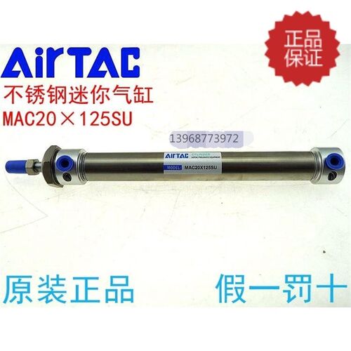 MAC20X25X50X75X100X125X150X175X200X300-SU-SCA缓冲气缸