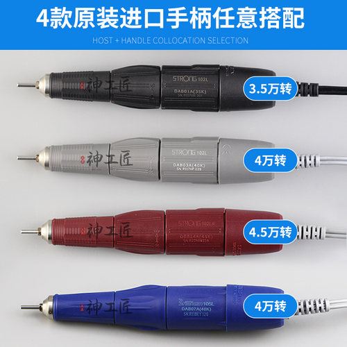 原装进口韩国世新STRONG电子打磨雕刻机/102L手柄+204机盒牙机