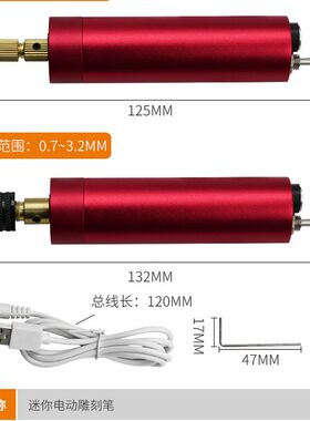 USB红色迷你电动雕刻笔 刻字笔 电磨机打磨抛光微型小手电钻