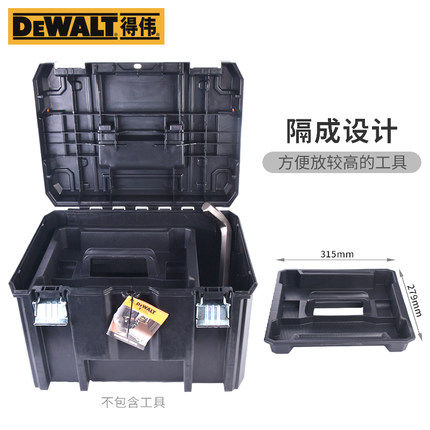 美国DEWALT得伟塑料工具箱大号五金收纳箱组合双层车载工具盒汽车