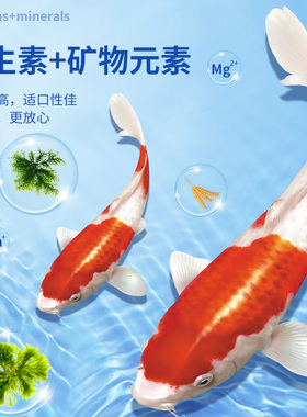 锦鲤鹦鹉鱼金鱼兰寿家用观赏鱼通用冷水鱼热带鱼专用增色鱼食饲料