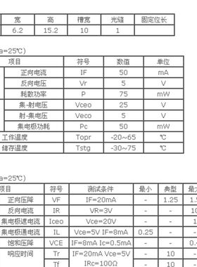 H2010 直射式光电传感器 槽型光耦 光电开关 槽宽10MM