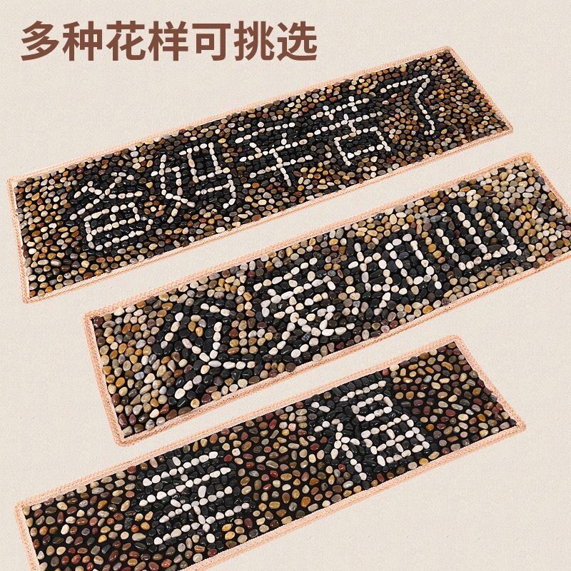 重庆天然鹅卵石足底按摩垫家居装饰玉石球垫磁疗步行健身脚踩走道