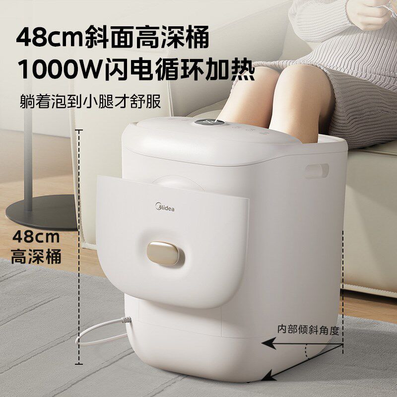 美的泡脚桶智能家用加热恒温足浴盆全自动按摩杀菌高深洗脚盆电动