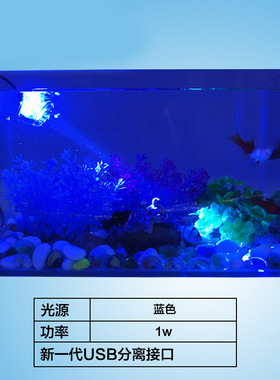 LED灯鱼缸造景潜水灯射灯观赏热带鱼照明灯迷你鱼缸灯