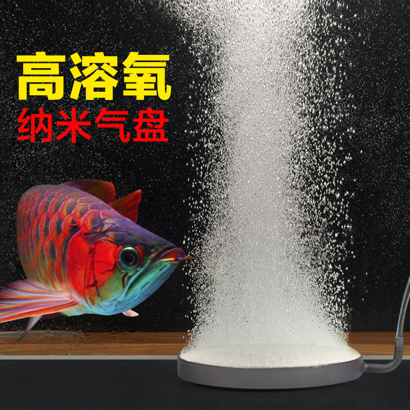 鱼缸纳米气泡盘静音氧气盘气石曝气盘水族箱增氧细化器微孔条头