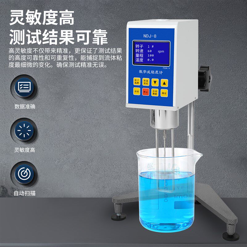 数显旋转粘度计测量仪涂料油漆墨黏度计液体布式粘度测试测定仪