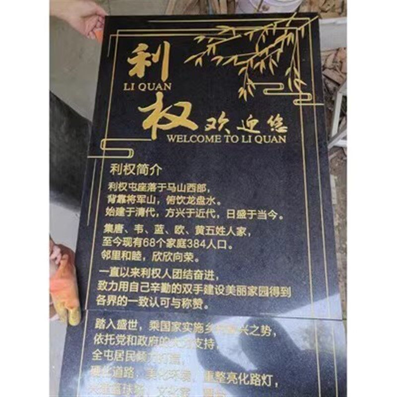 云南大理石刻字祖屋祠堂庙宇芳名榜墓碑石材雕刻工程竣工牌标识牌