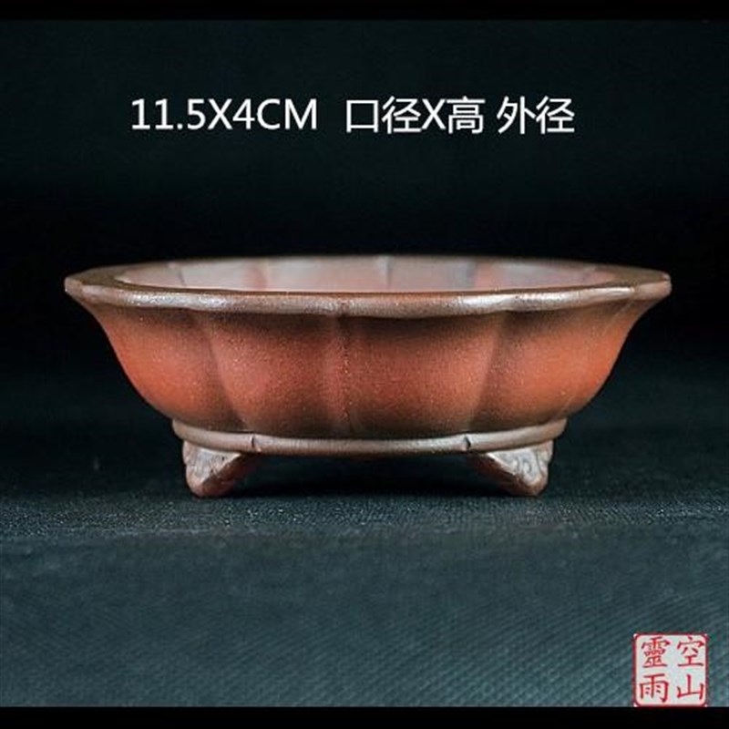 特价正品宜兴紫砂花盆菖蒲盆景小品手工仿古菱花形民间老款清水泥