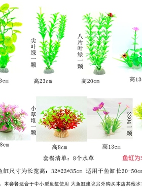鱼缸假花假水草花草造景底砂饰品内饰摆件沙大养鱼用品小型装饰龟